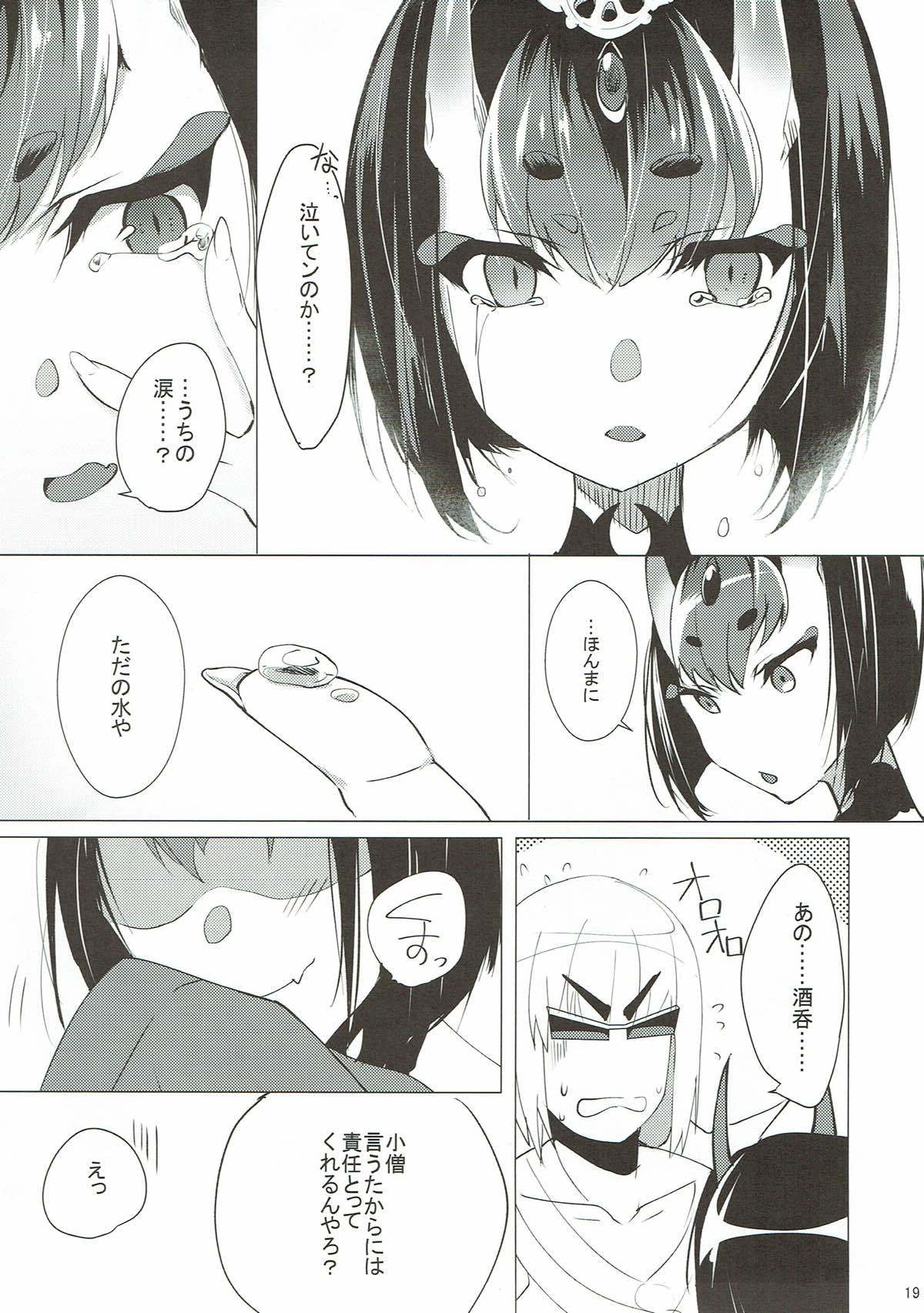 ふたたびあいまみえたなら