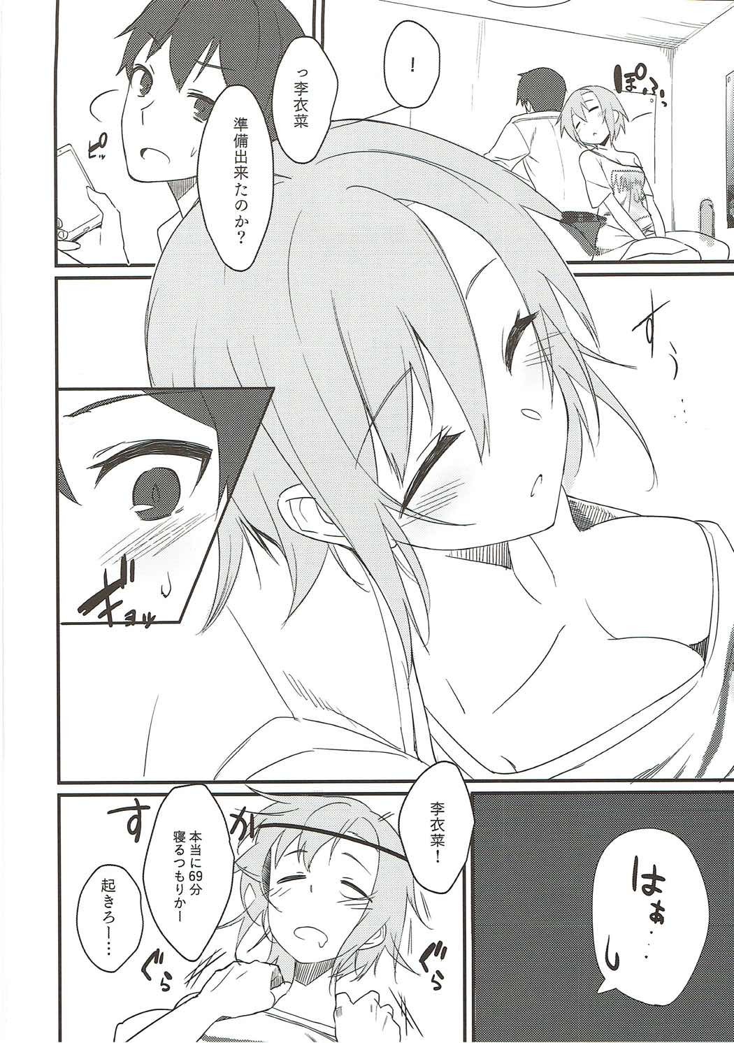 りいなちゃんと。