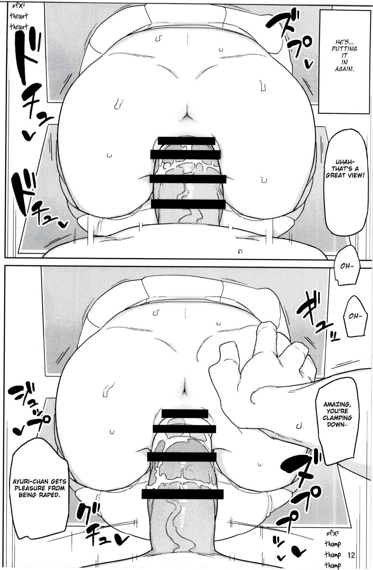 ネバーランド・デ・ツカマエテ・アルター