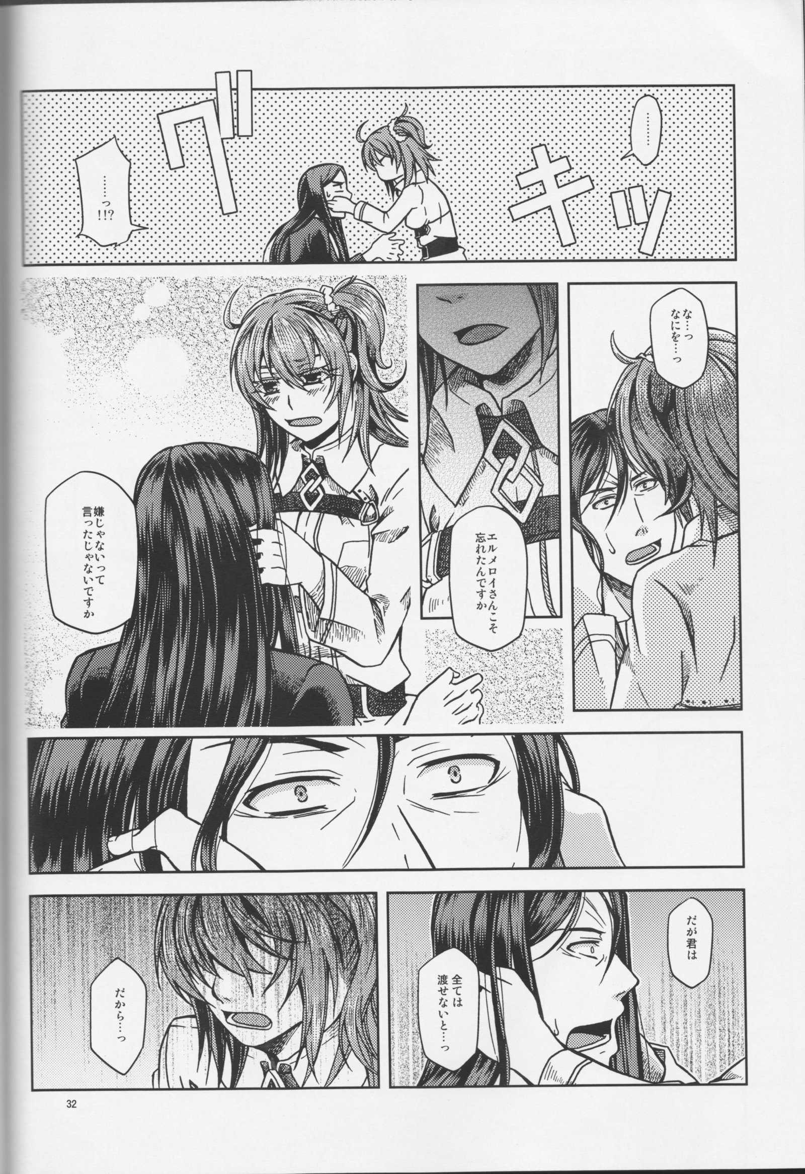 アンダーライン