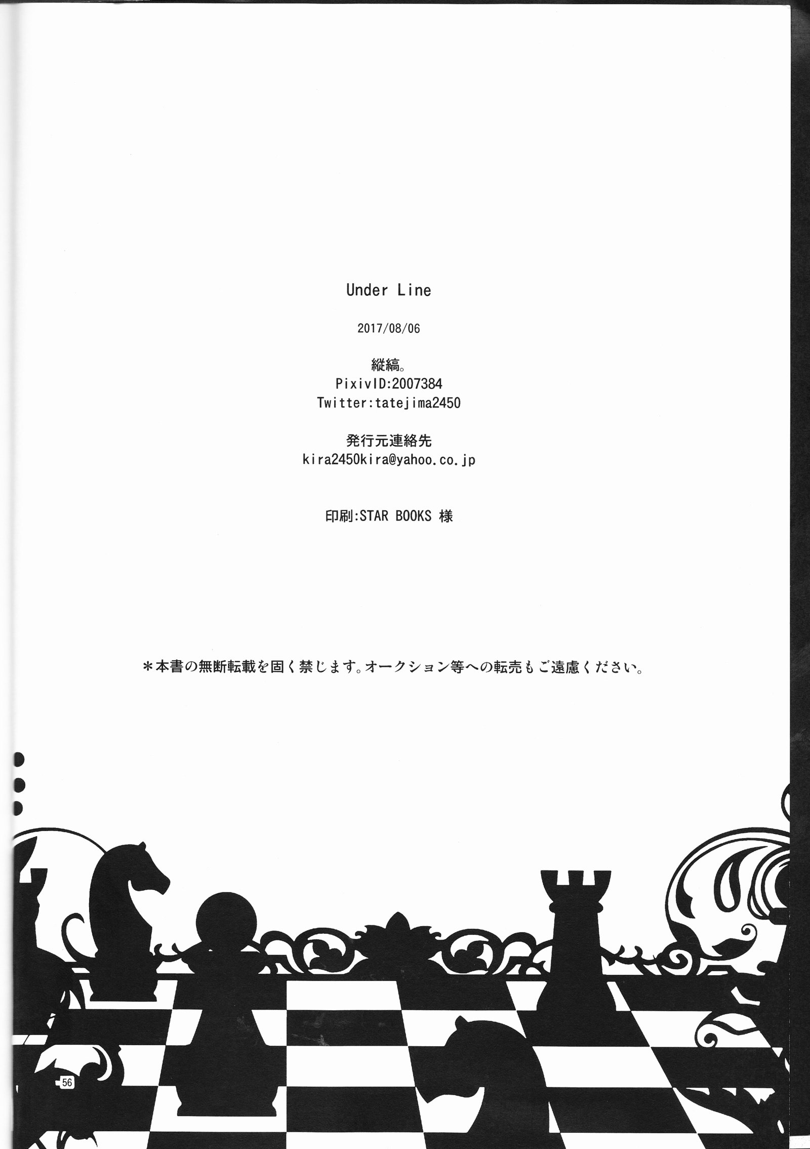 アンダーライン