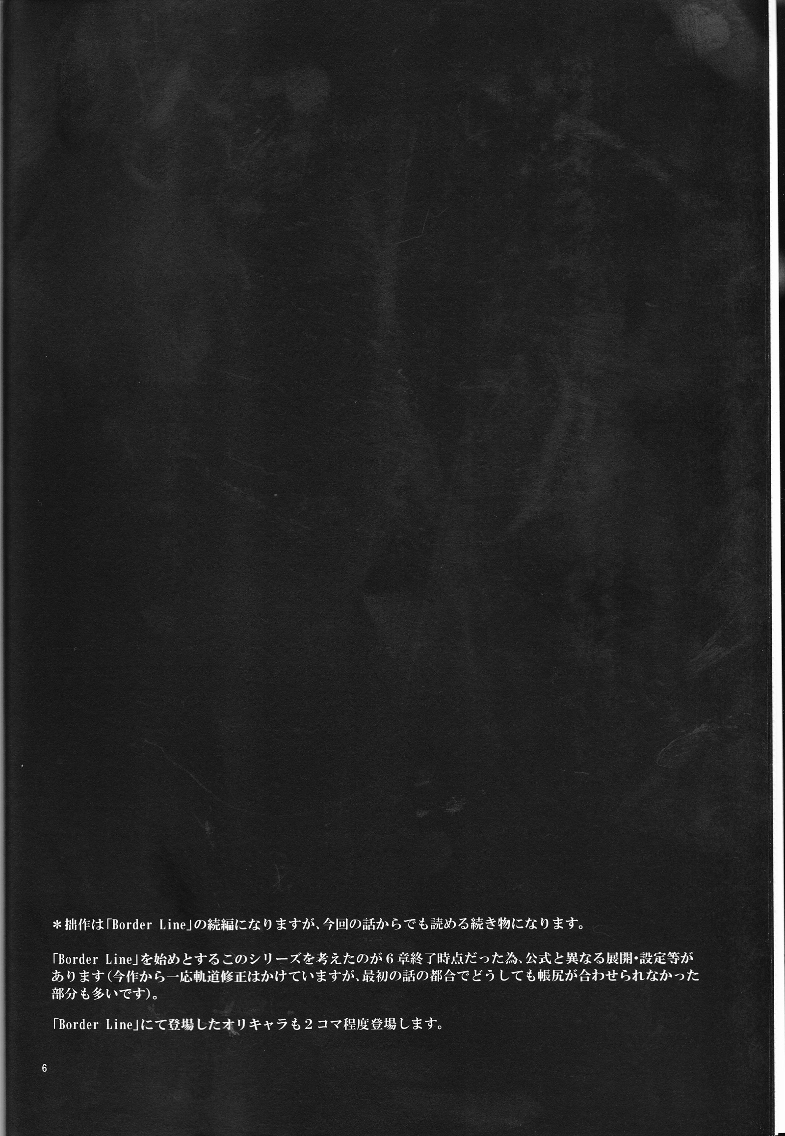 アンダーライン