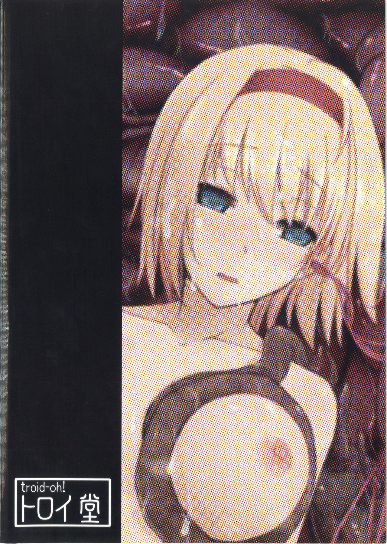 食州からさいごまでにげきてたらきにっぷ