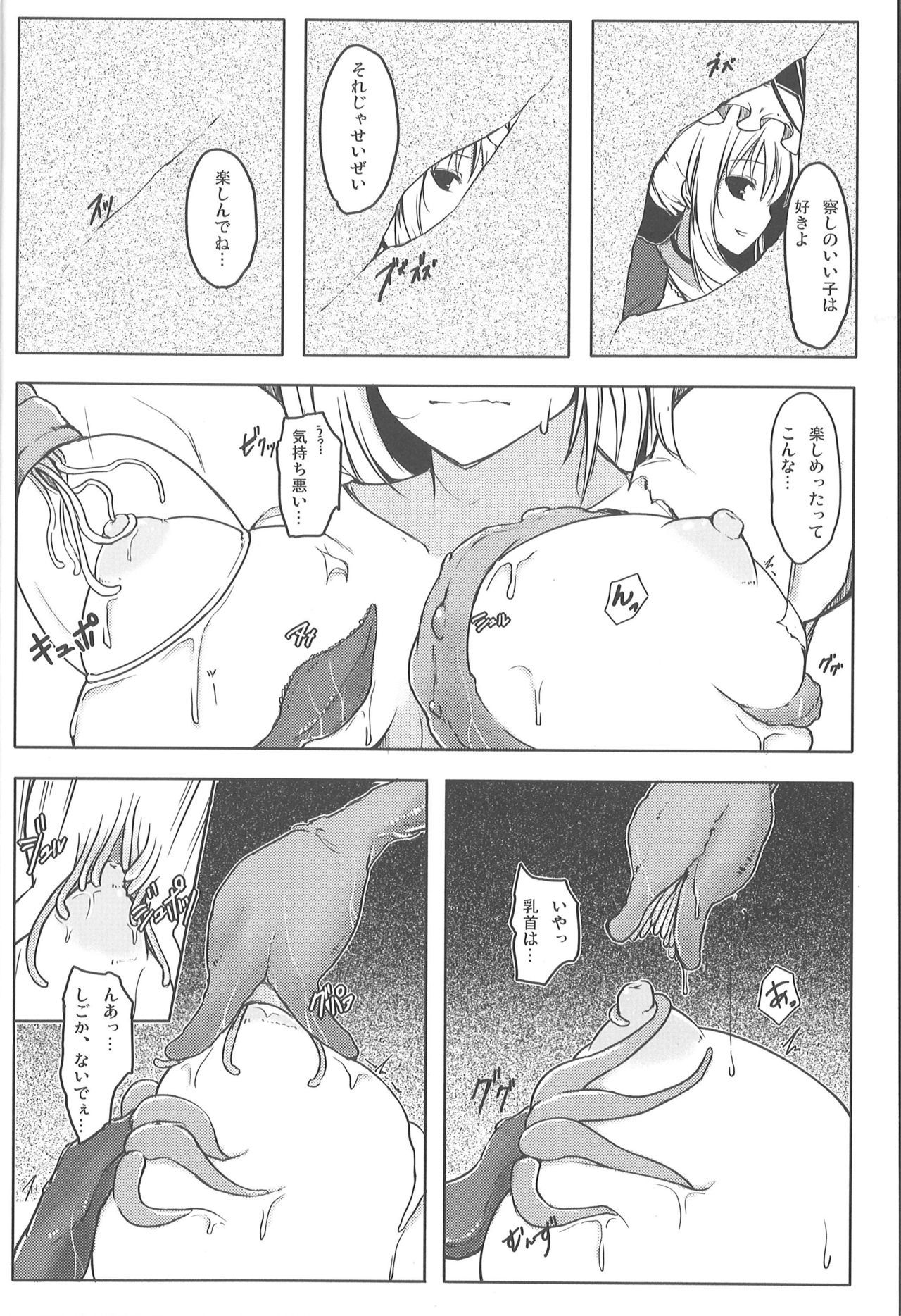 食州からさいごまでにげきてたらきにっぷ