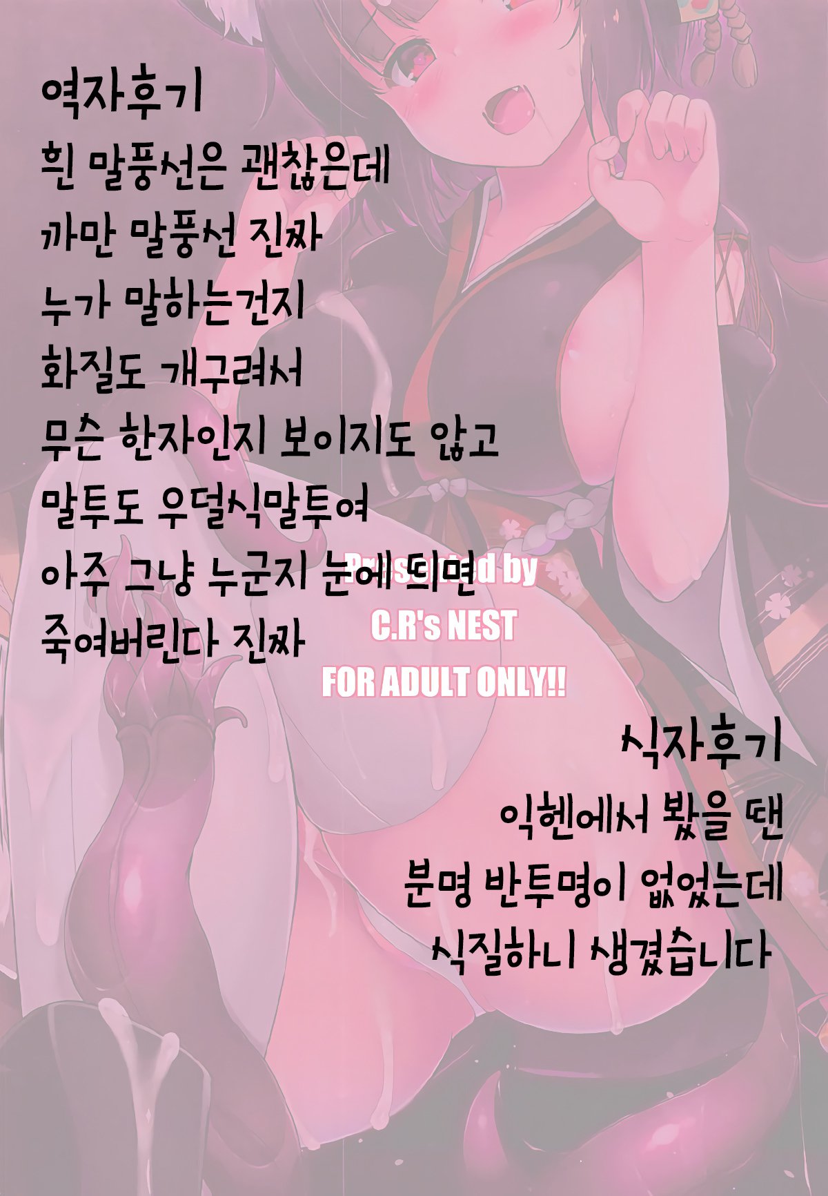 神様からのさずけもの| 신님께서주신것
