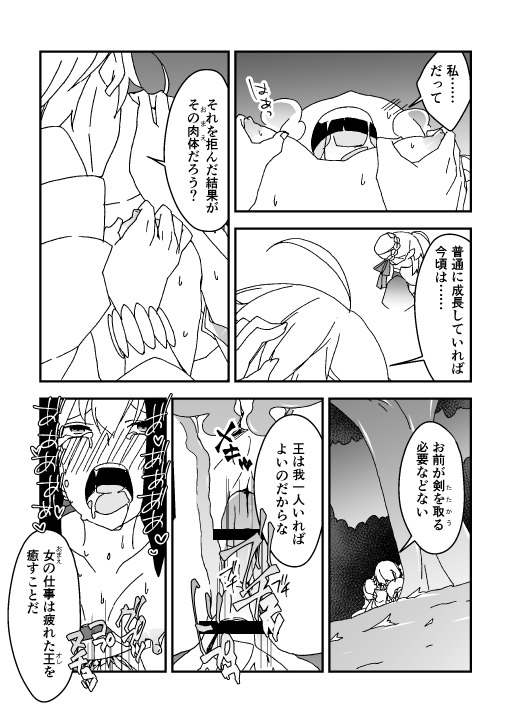 夏祭り金剣漫画