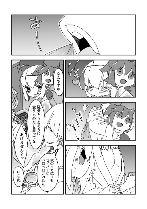 夏祭り金剣漫画