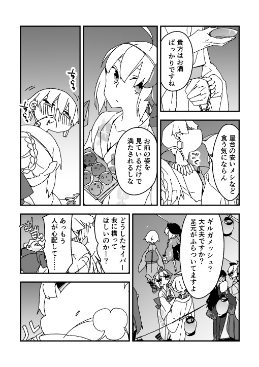 夏祭り金剣漫画