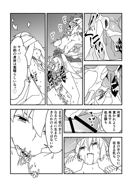 夏祭り金剣漫画