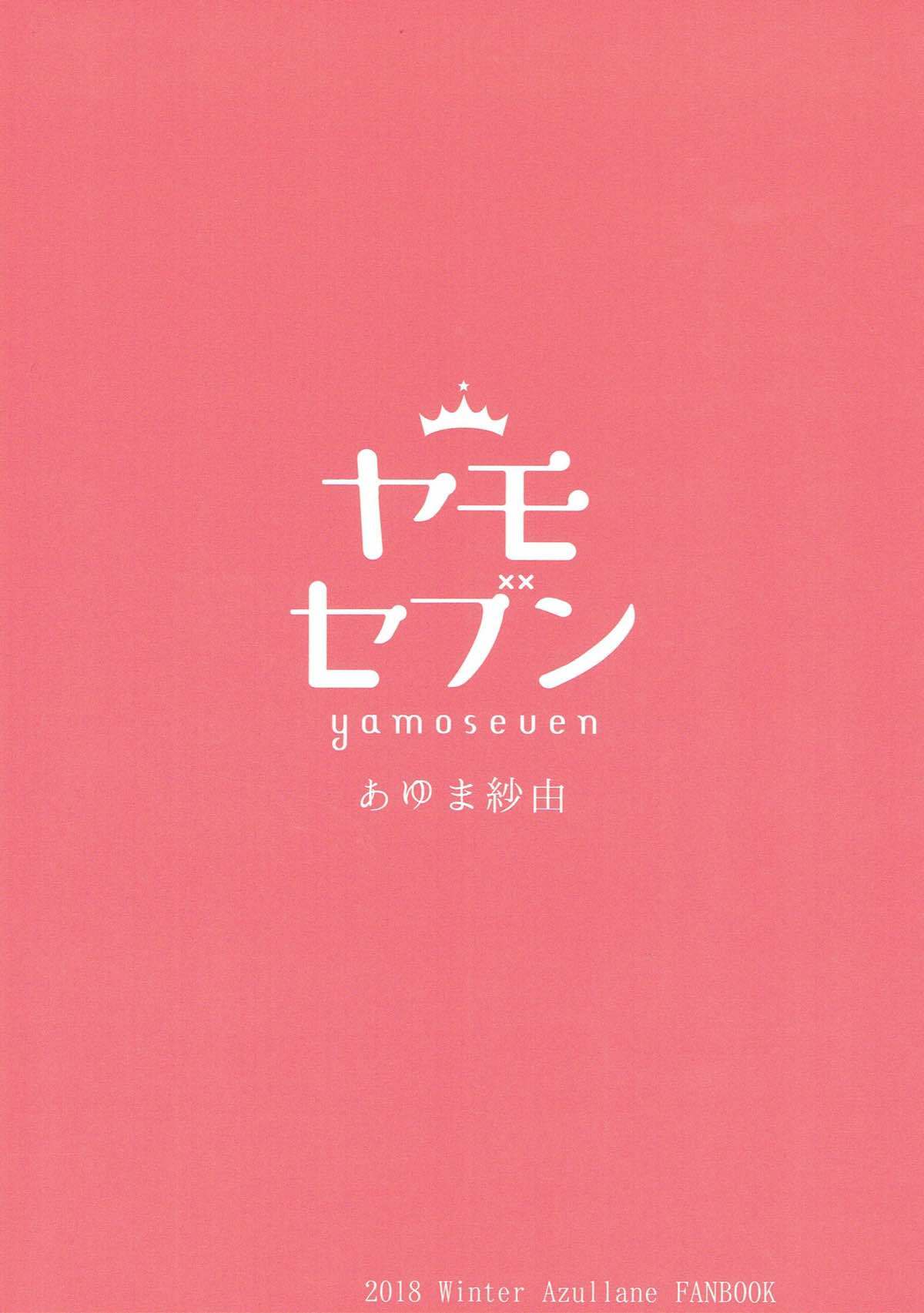 深深山城もふもふ