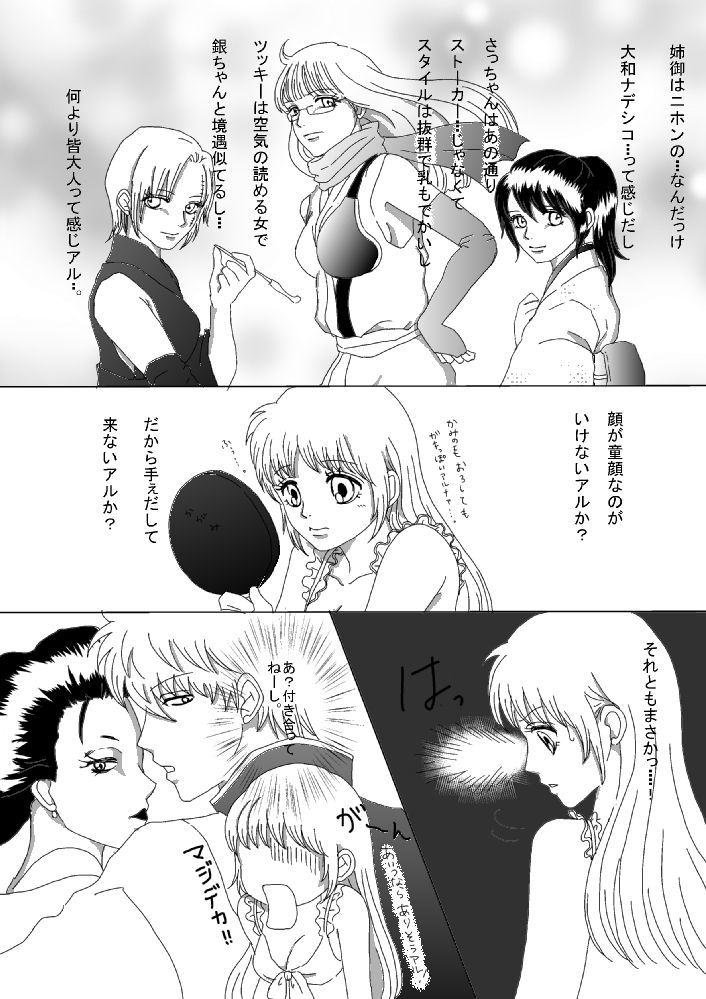 【銀神】触ってください！ 【R-18】