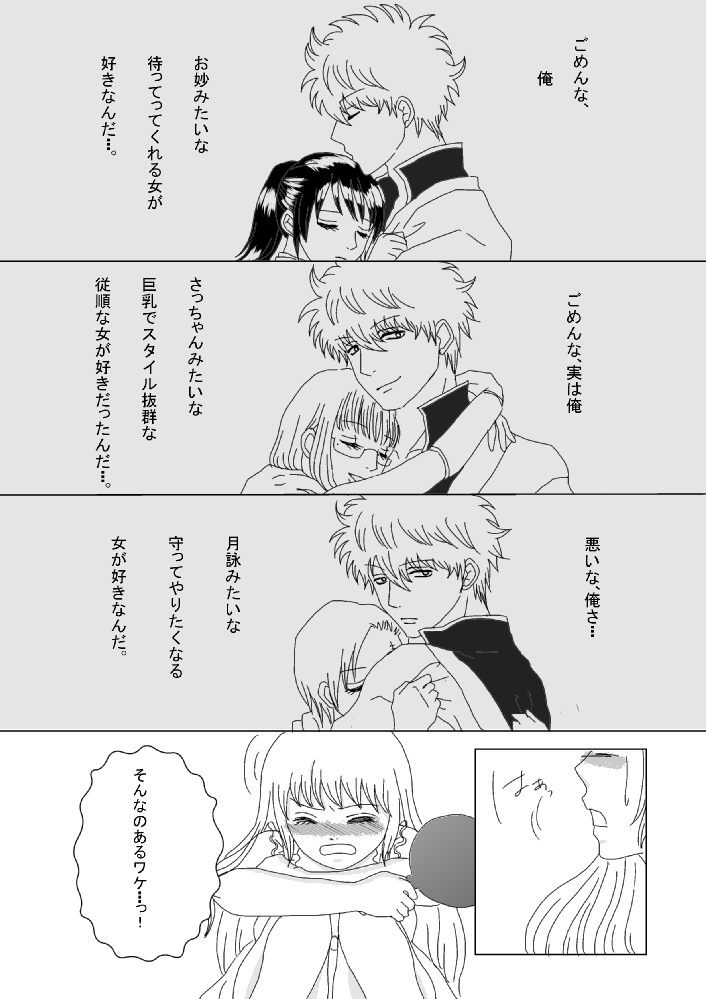 【銀神】触ってください！ 【R-18】