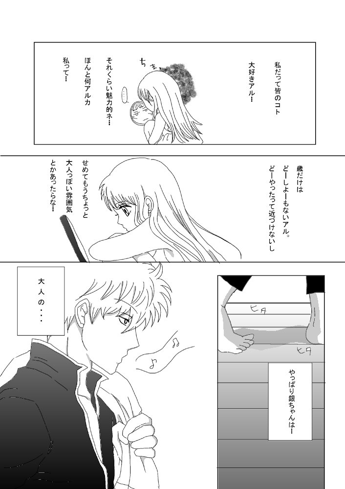 【銀神】触ってください！ 【R-18】