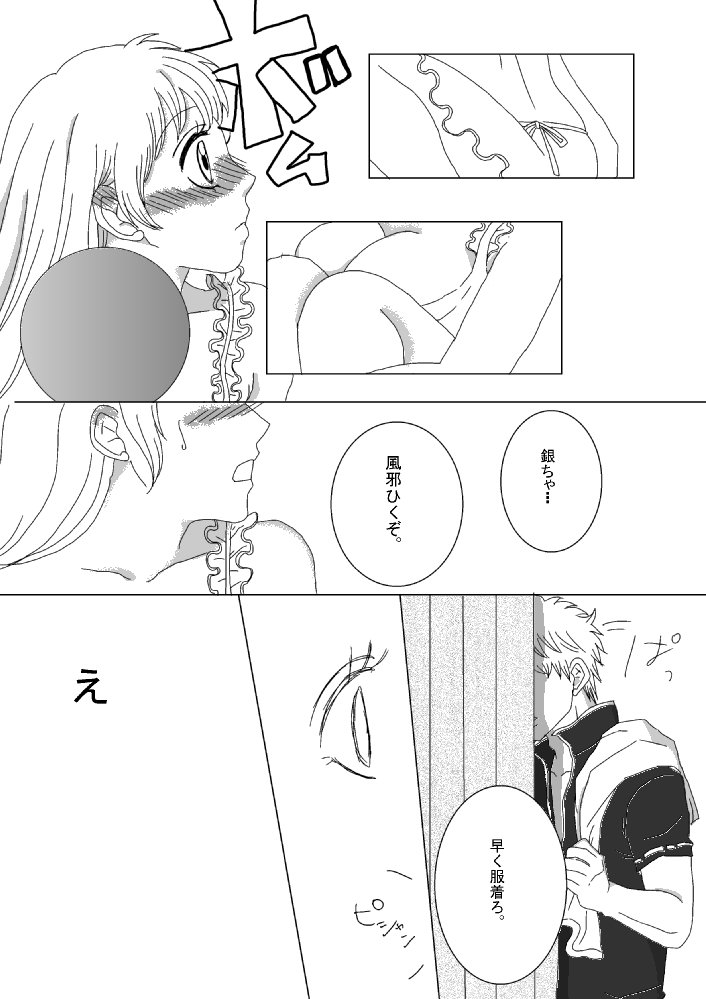 【銀神】触ってください！ 【R-18】