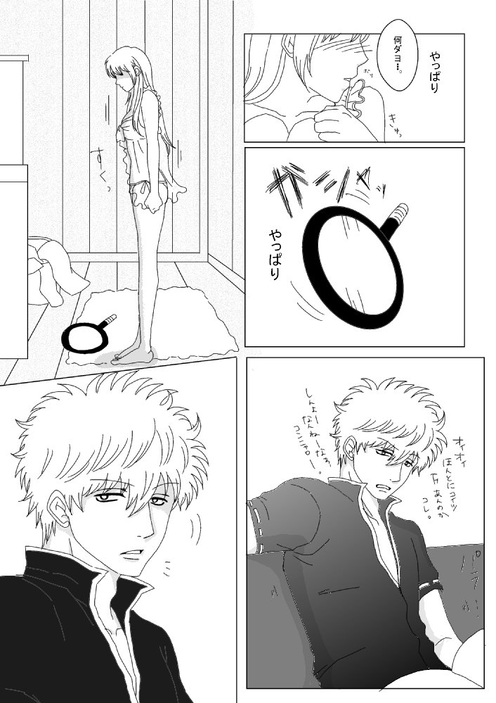 【銀神】触ってください！ 【R-18】