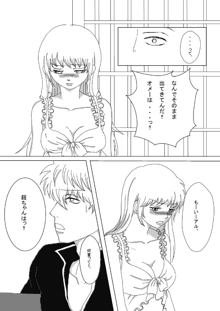 【銀神】触ってください！ 【R-18】