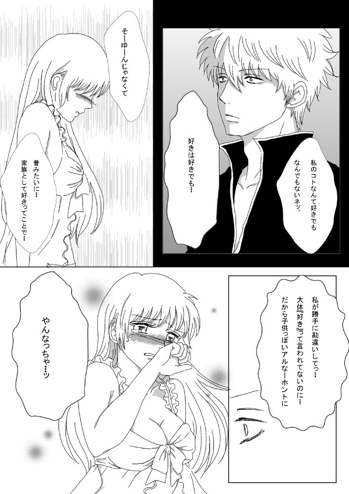 【銀神】触ってください！ 【R-18】