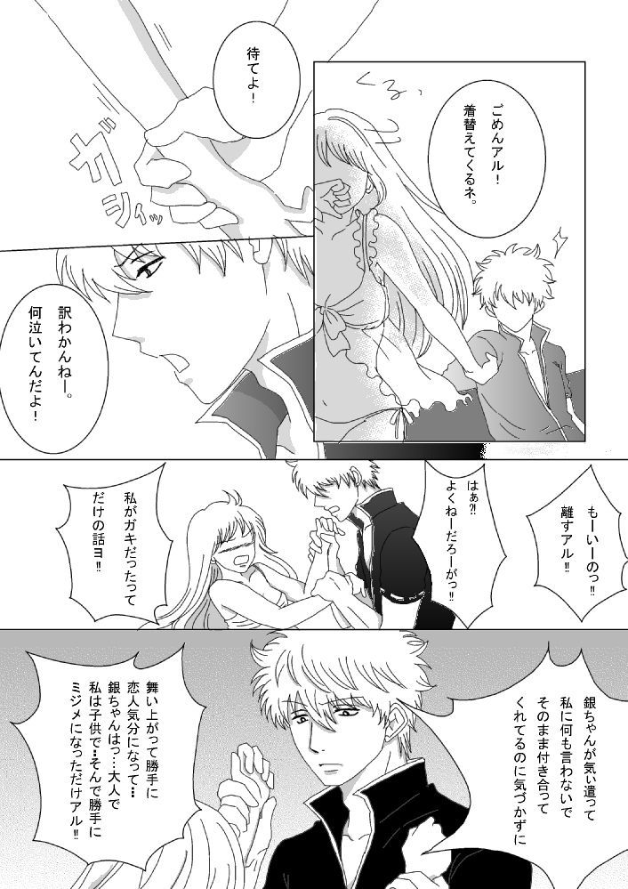 【銀神】触ってください！ 【R-18】