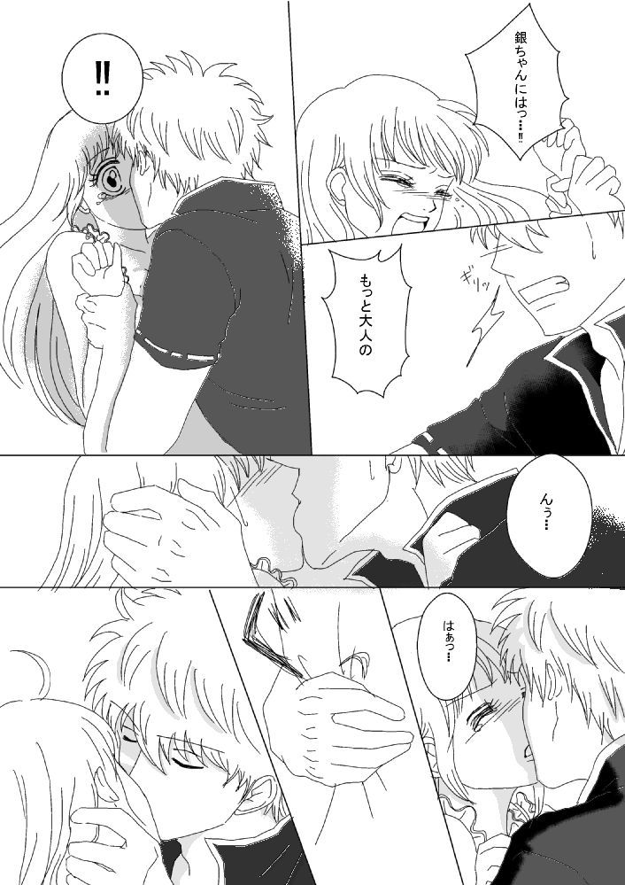 【銀神】触ってください！ 【R-18】