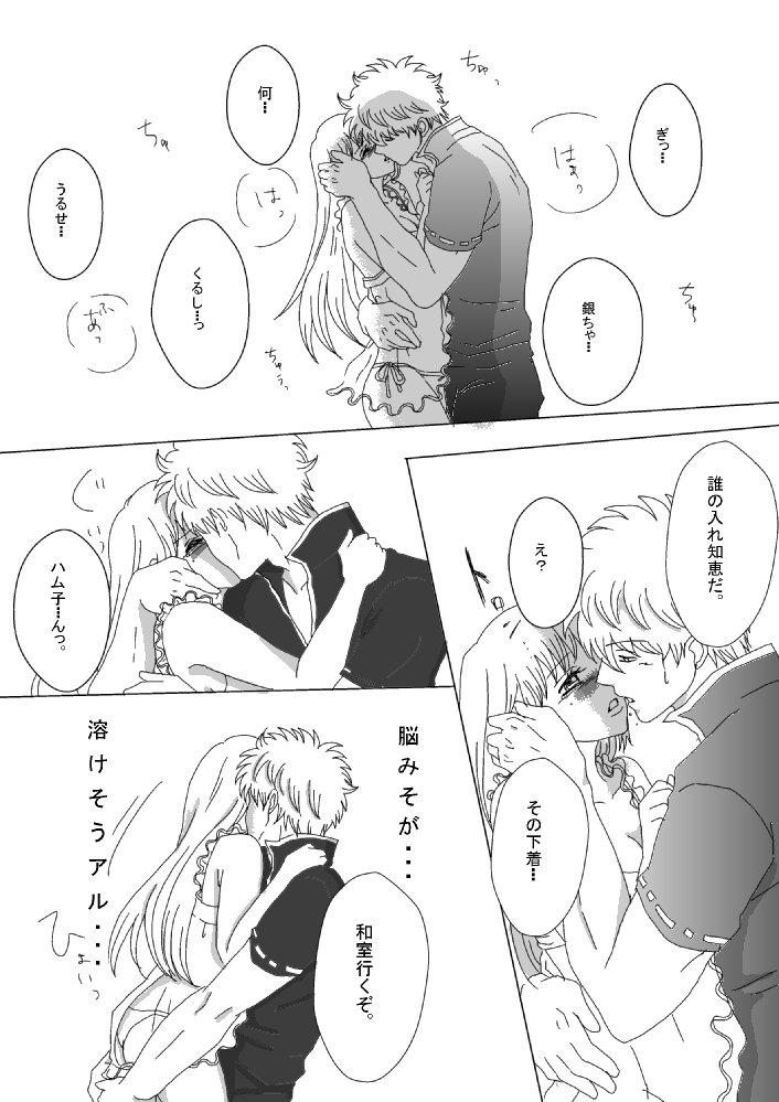 【銀神】触ってください！ 【R-18】