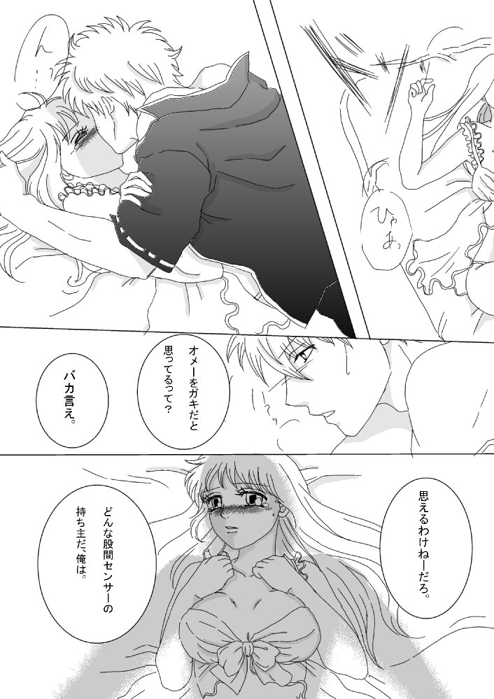 【銀神】触ってください！ 【R-18】