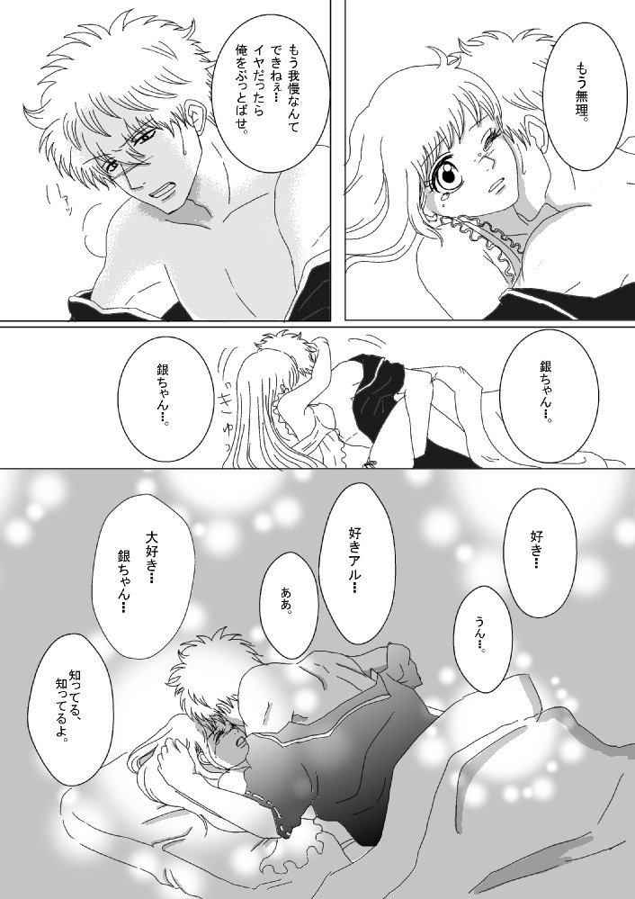 【銀神】触ってください！ 【R-18】