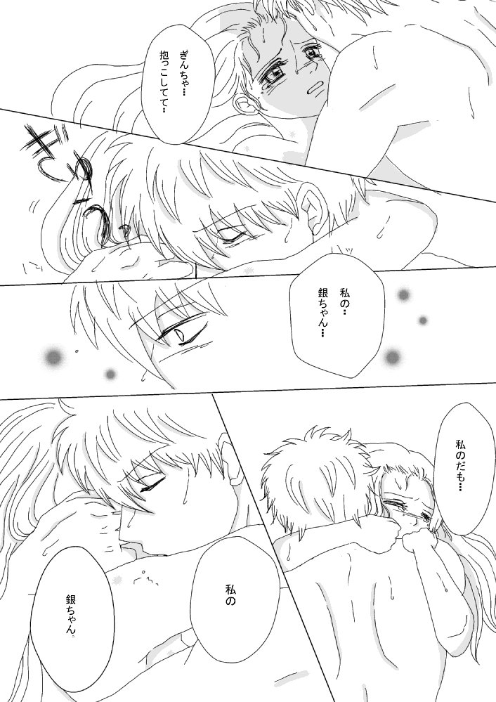 【銀神】触ってください！ 【R-18】