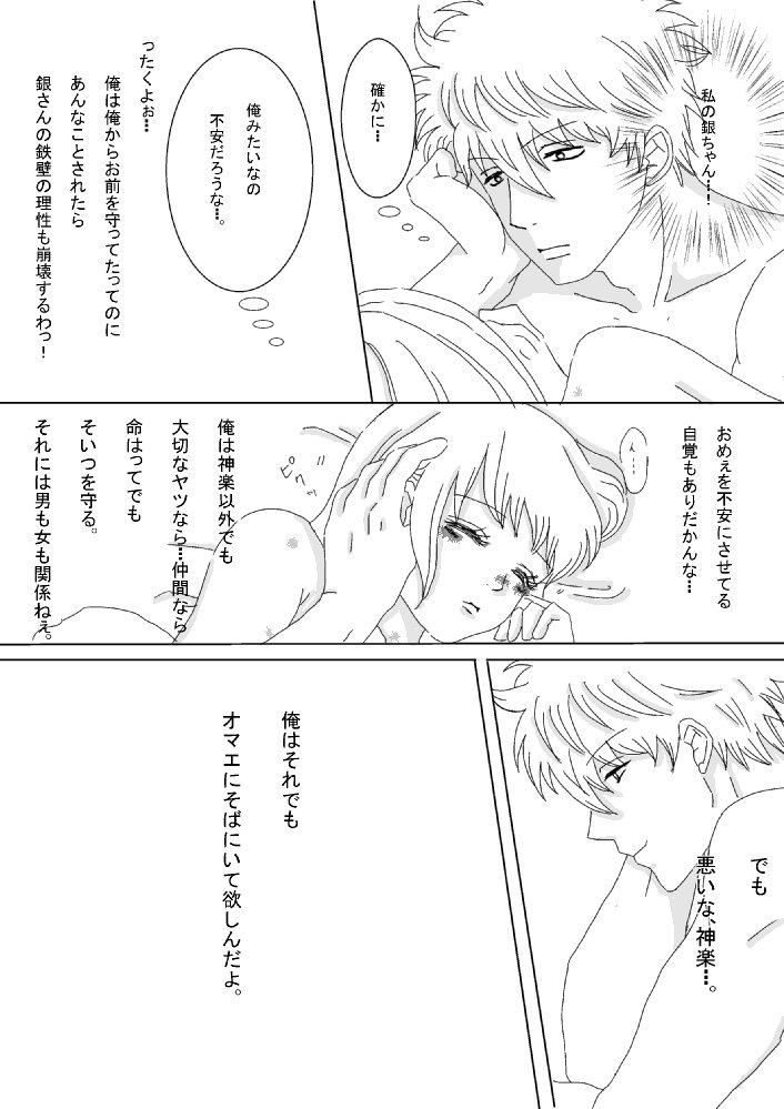 【銀神】触ってください！ 【R-18】