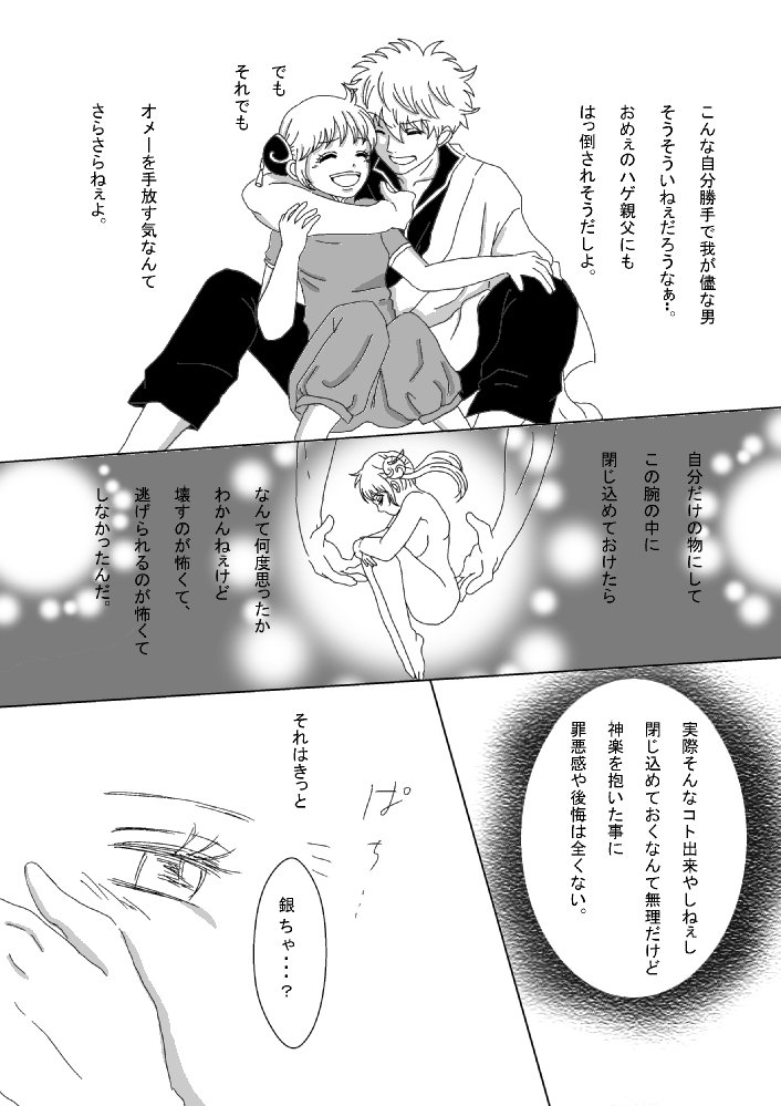 【銀神】触ってください！ 【R-18】