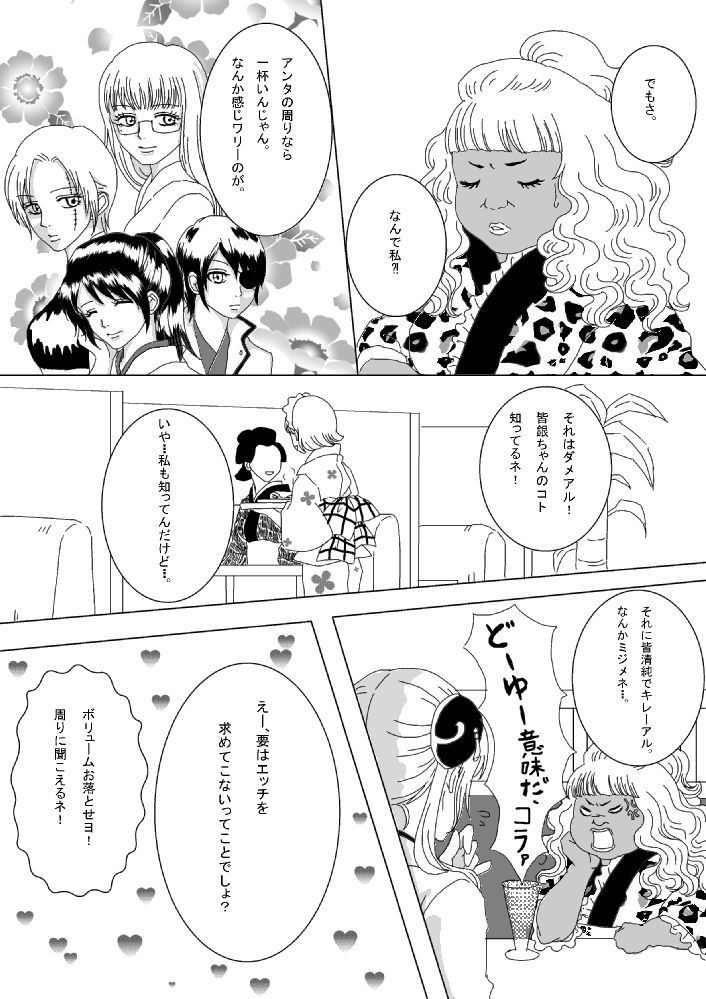 【銀神】触ってください！ 【R-18】
