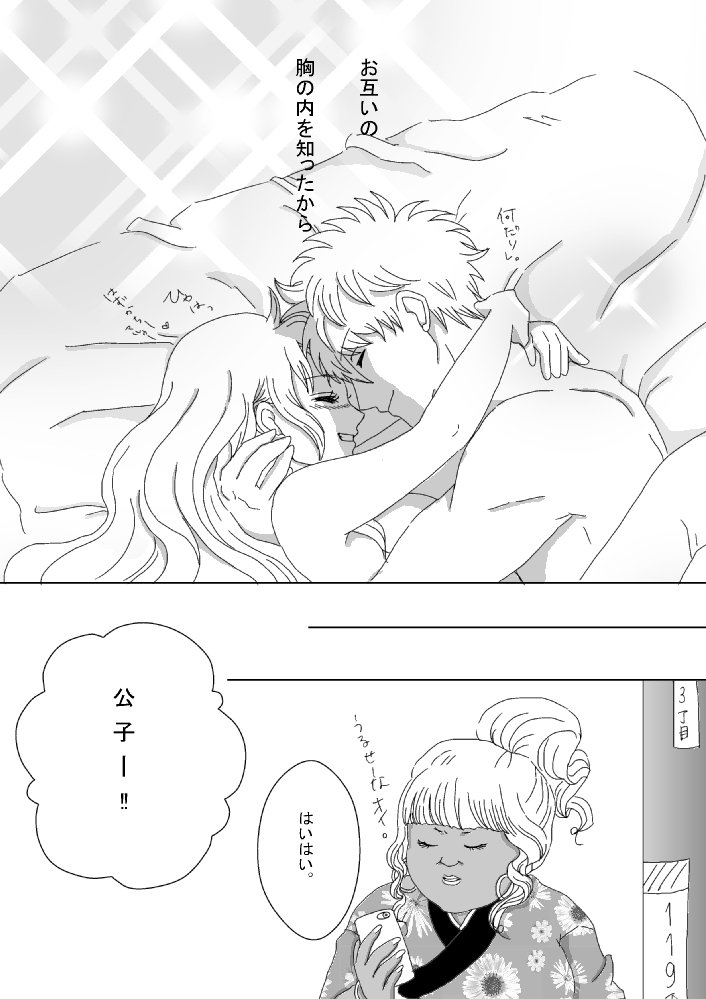 【銀神】触ってください！ 【R-18】
