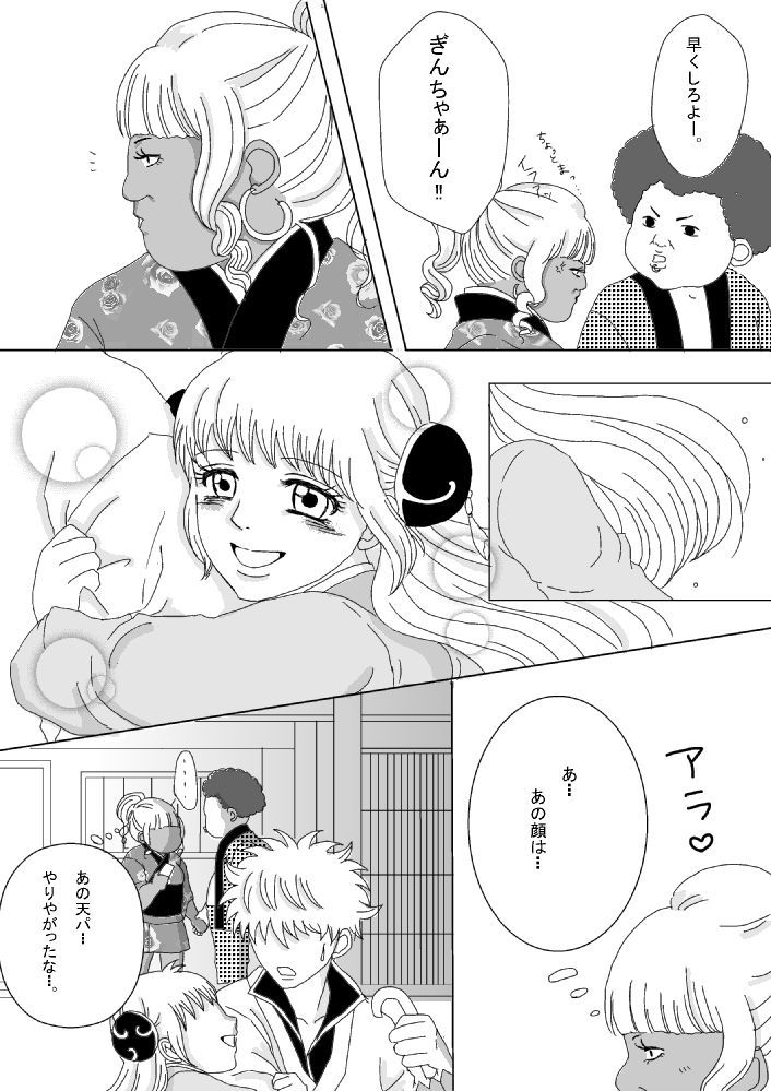 【銀神】触ってください！ 【R-18】