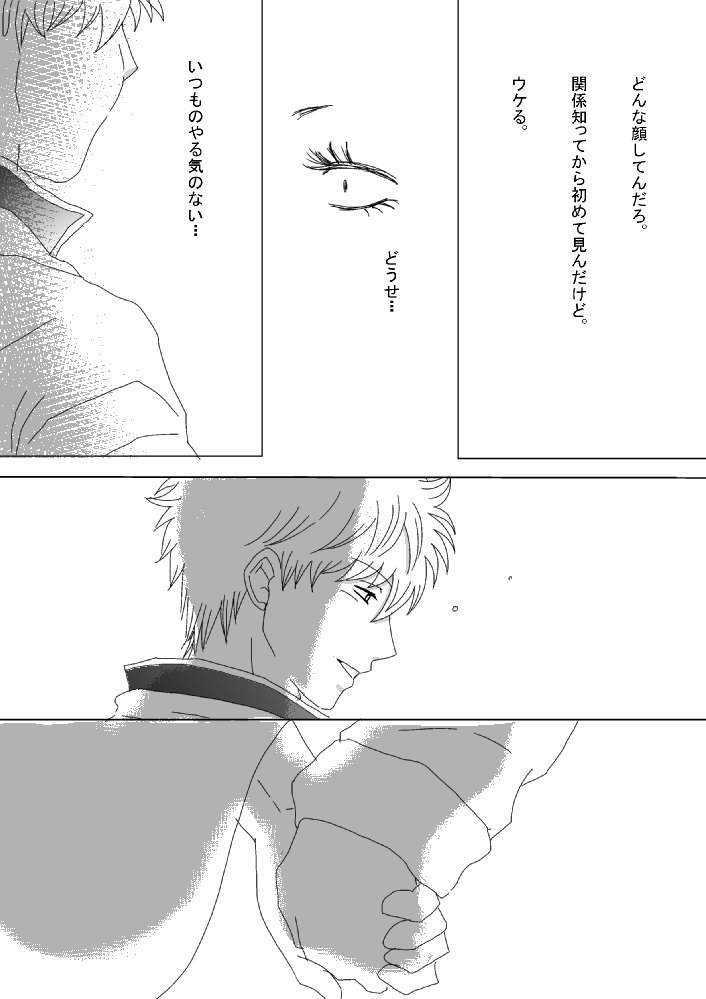【銀神】触ってください！ 【R-18】