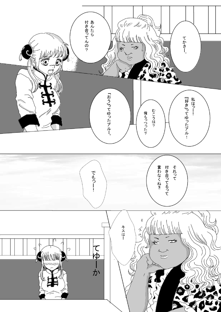【銀神】触ってください！ 【R-18】