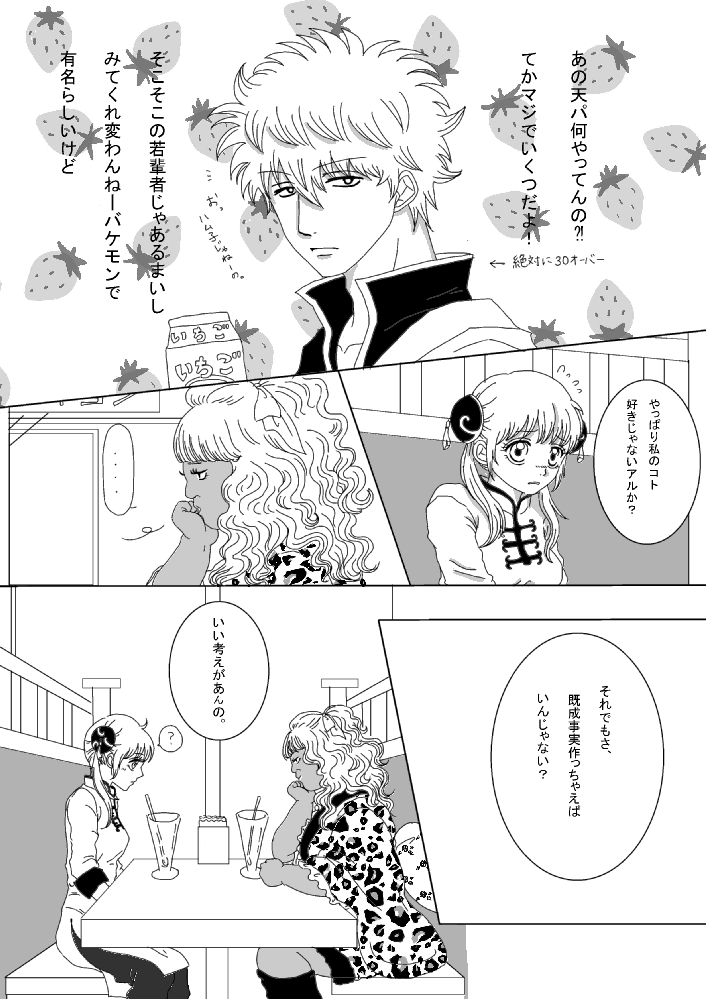 【銀神】触ってください！ 【R-18】