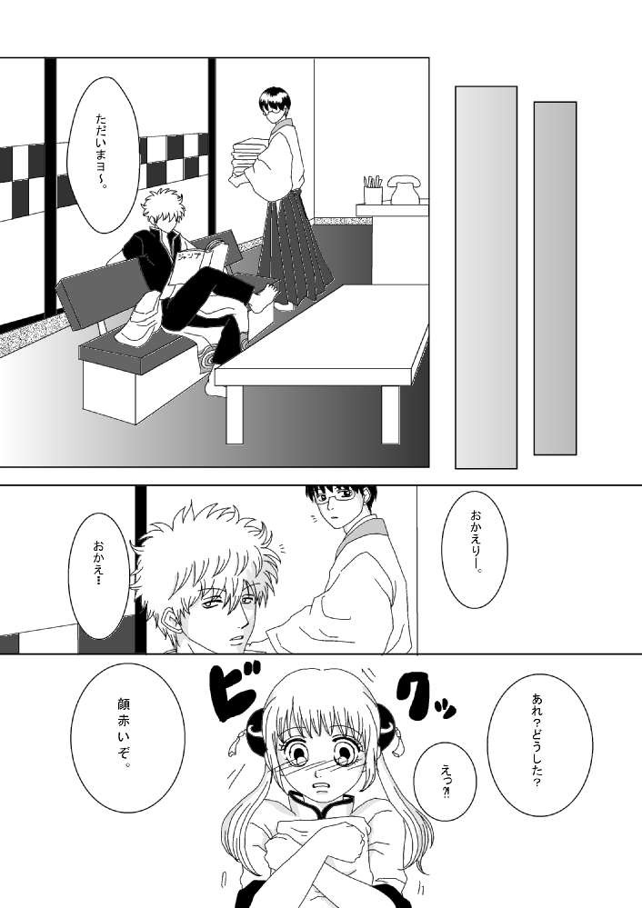 【銀神】触ってください！ 【R-18】