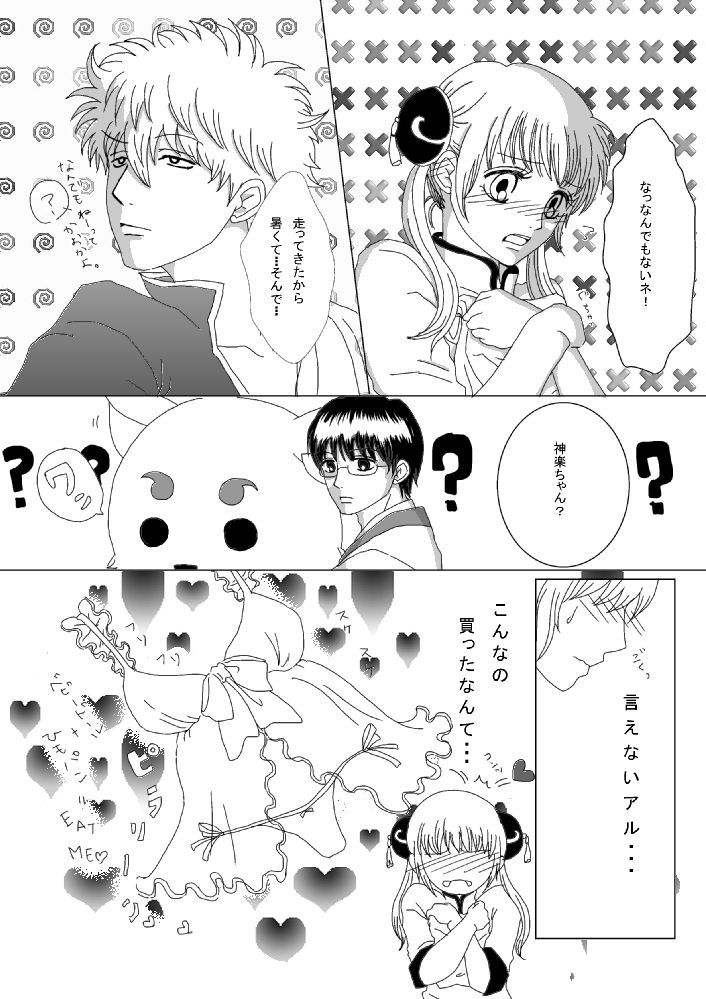 【銀神】触ってください！ 【R-18】