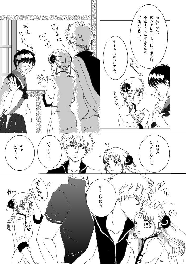 【銀神】触ってください！ 【R-18】