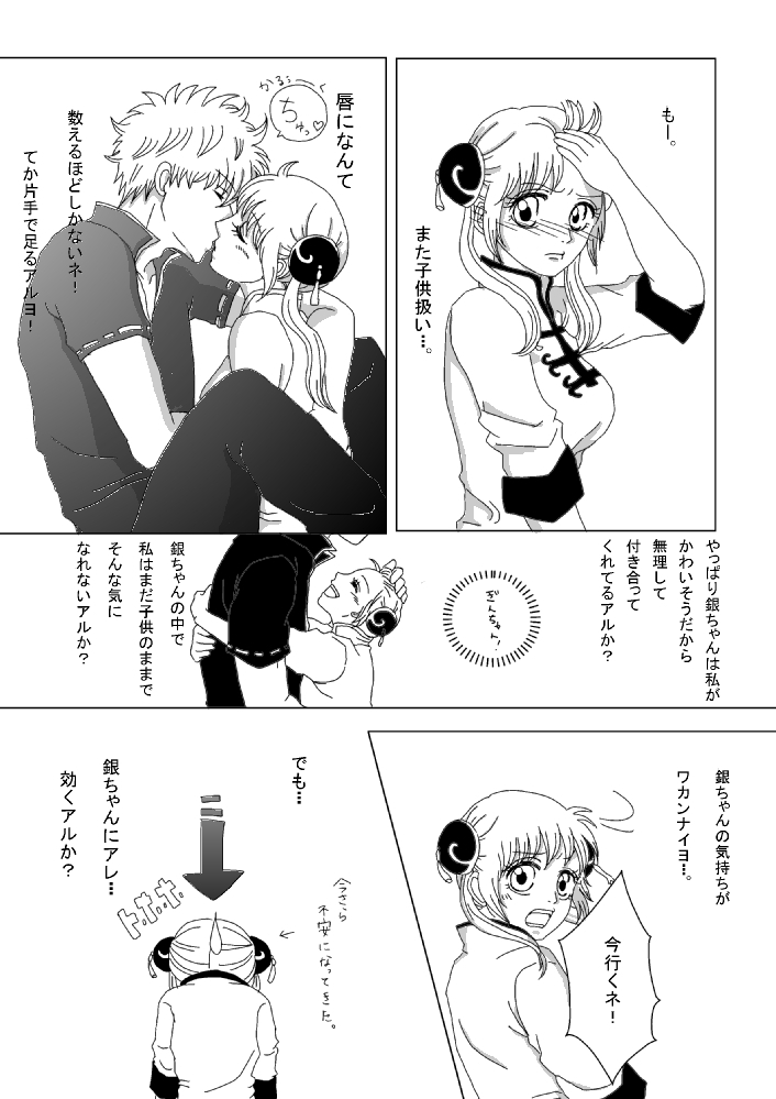 【銀神】触ってください！ 【R-18】
