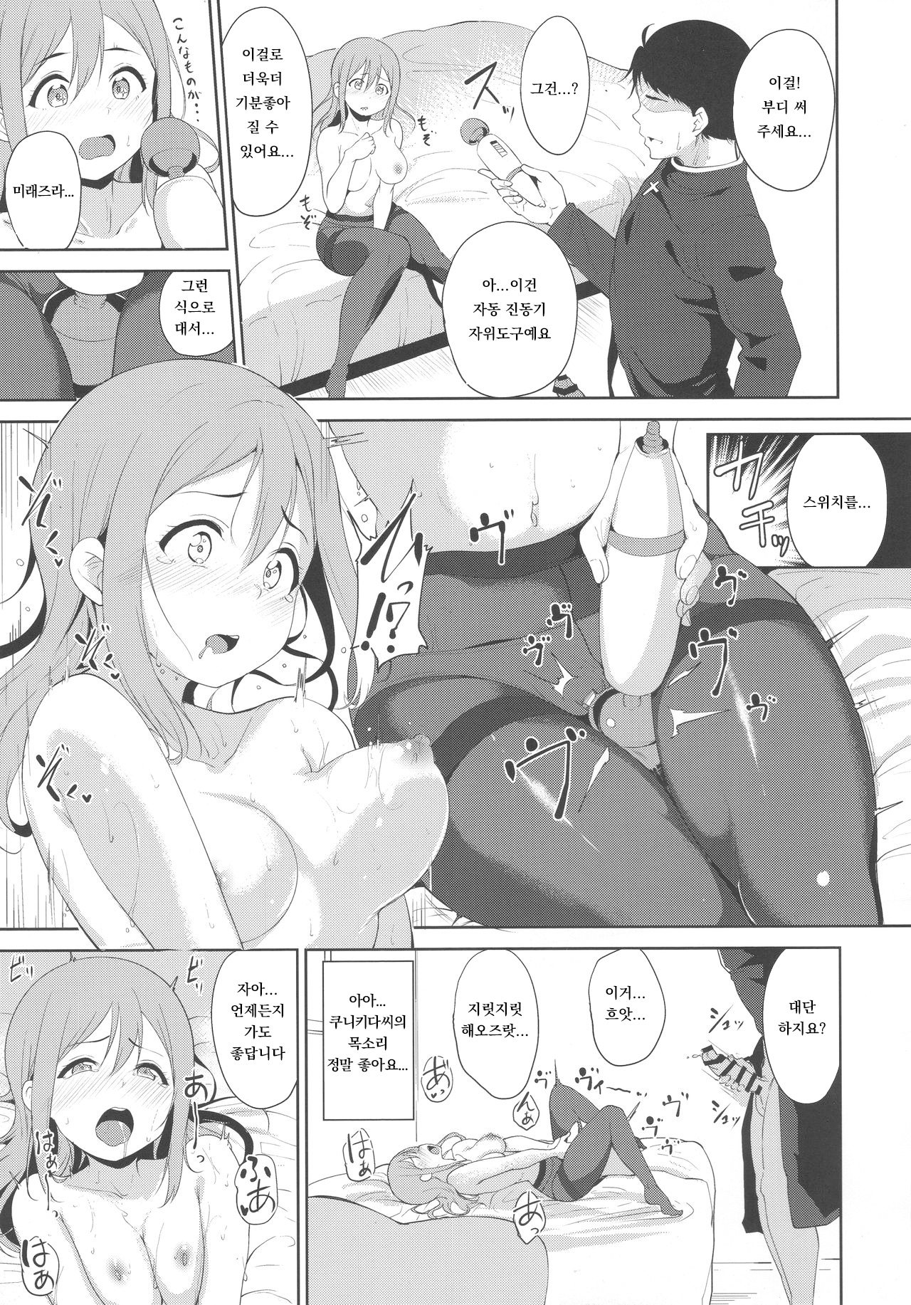 まるのホドコシ| 마루의베풂