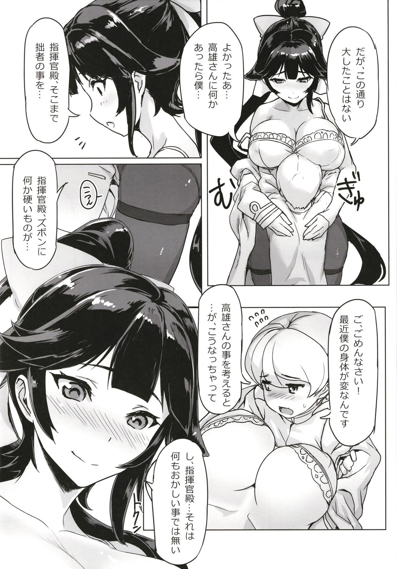 高尾さんから正人する本