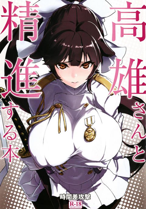 高尾さんから正人する本 高尾さんから正人する本