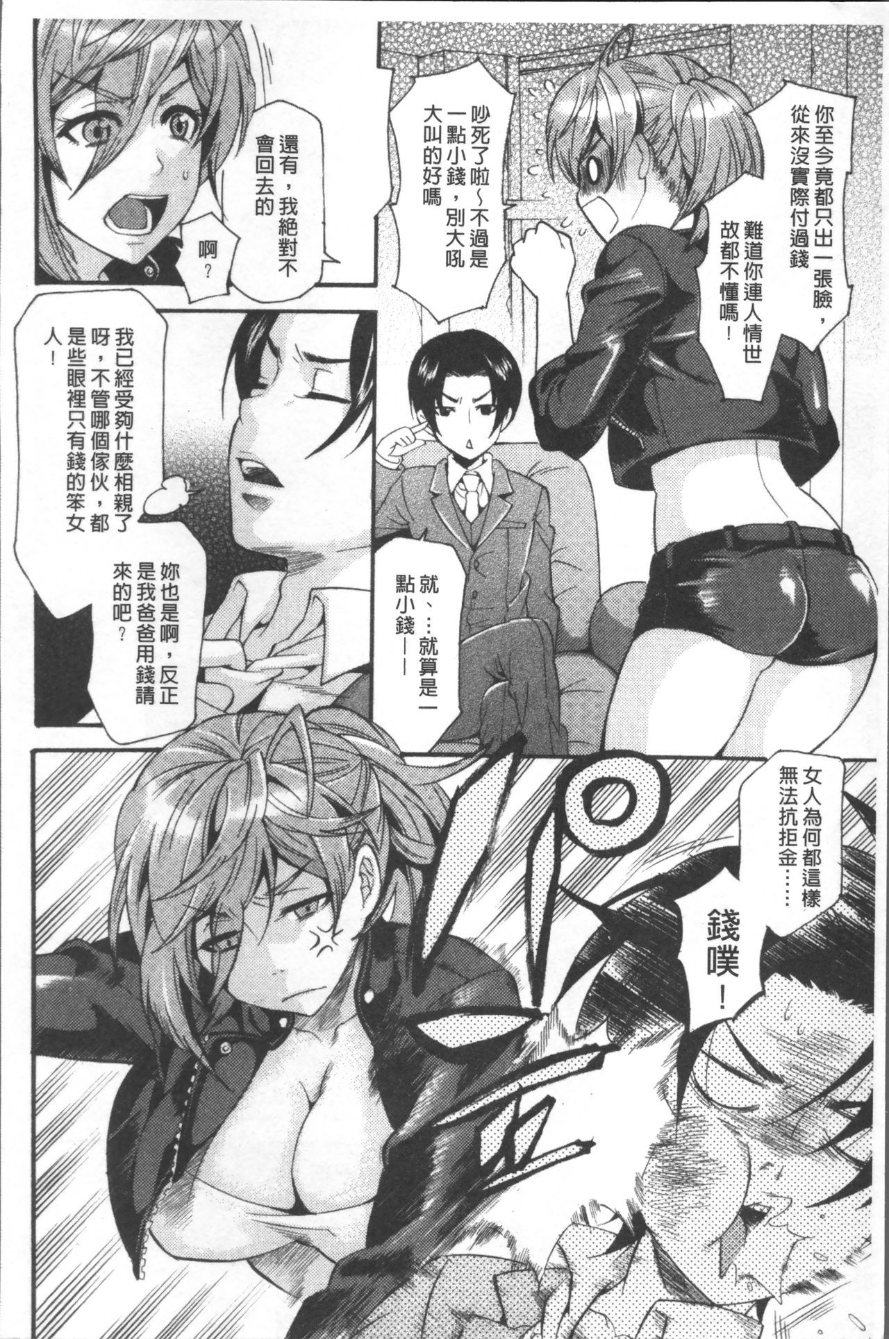 キョウイクジシュウ