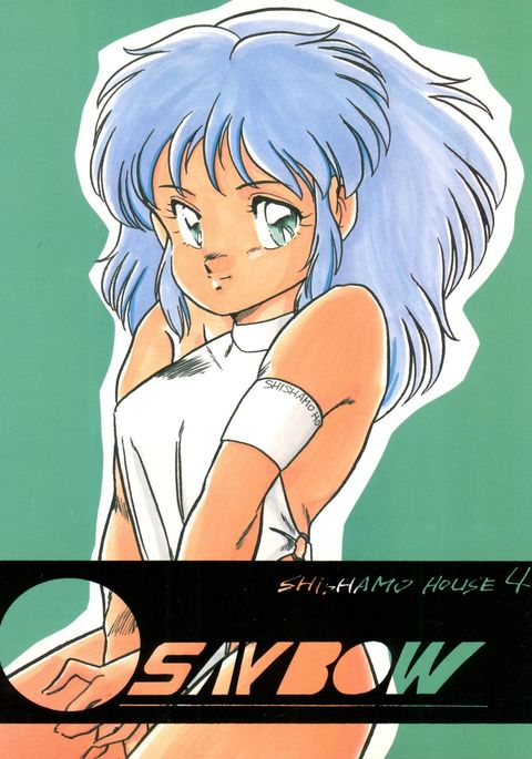 シシャモハウス4オサイボウ シシャモハウス4オサイボウ