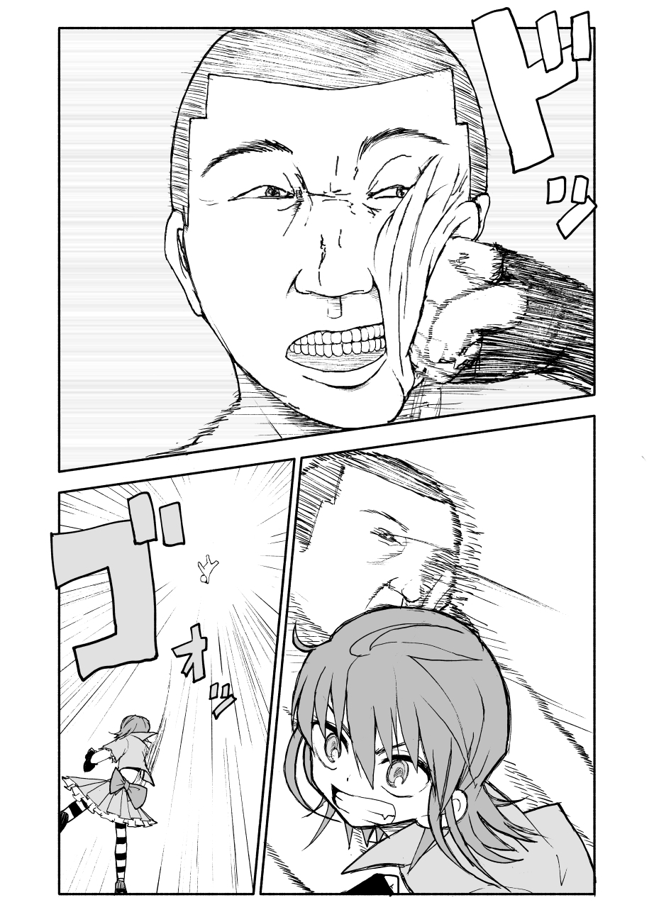 ゆうわくしなで栗原さん！ 4