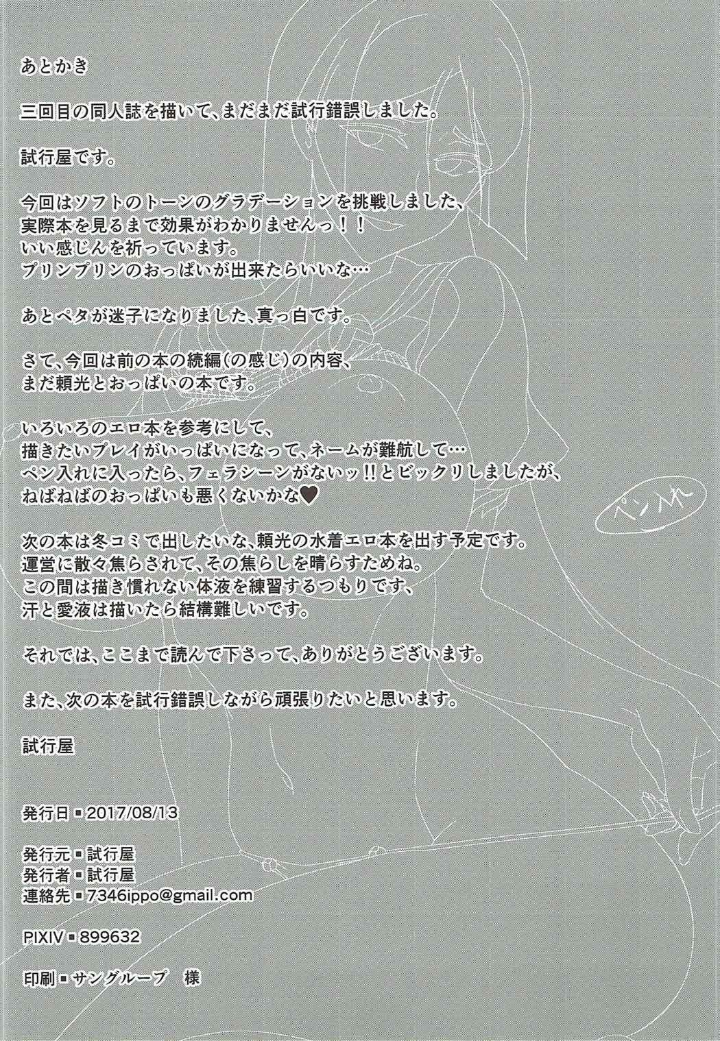 ママがなぐさめたげるね