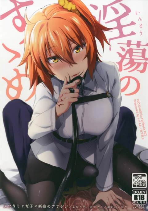 淫蕩のすゝめ 淫蕩のすゝめ