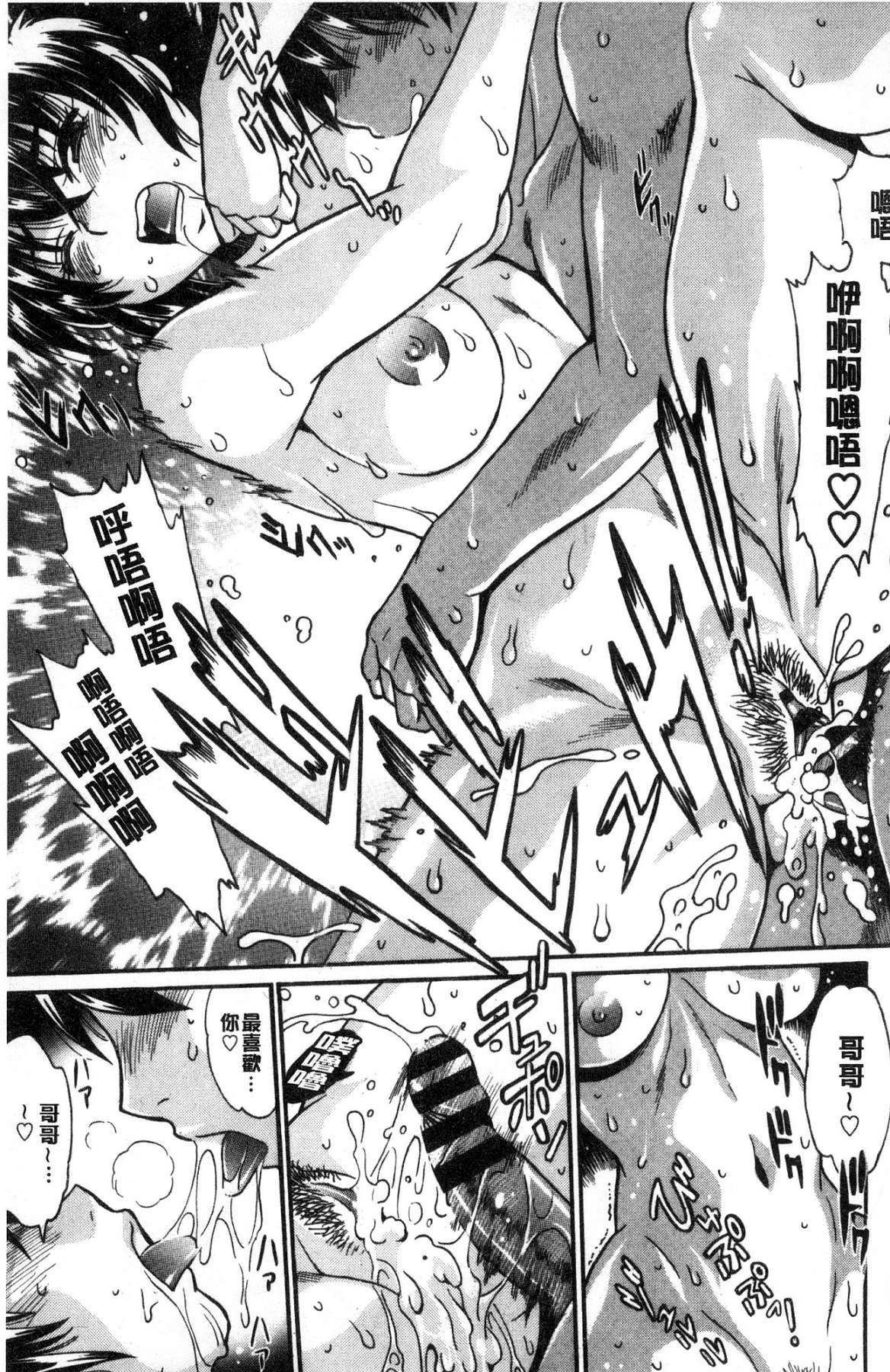 カタクテふとくてあついのを