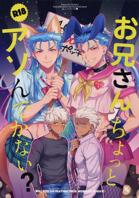 今日は朝まで遊びに行きますか? 今日は朝まで遊びに行きますか?