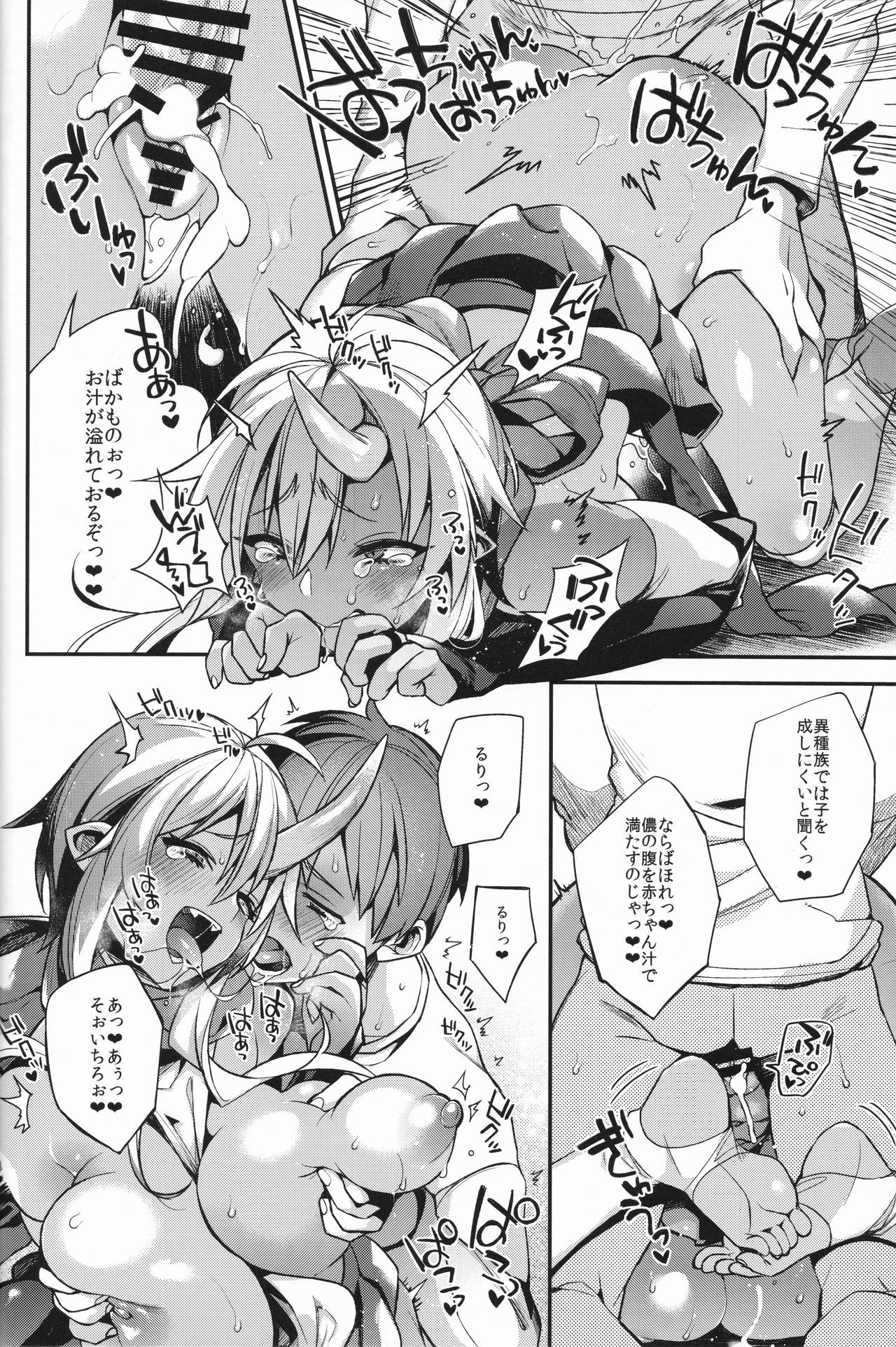 鬼の島井はひとの大須とこずくりがしたたい